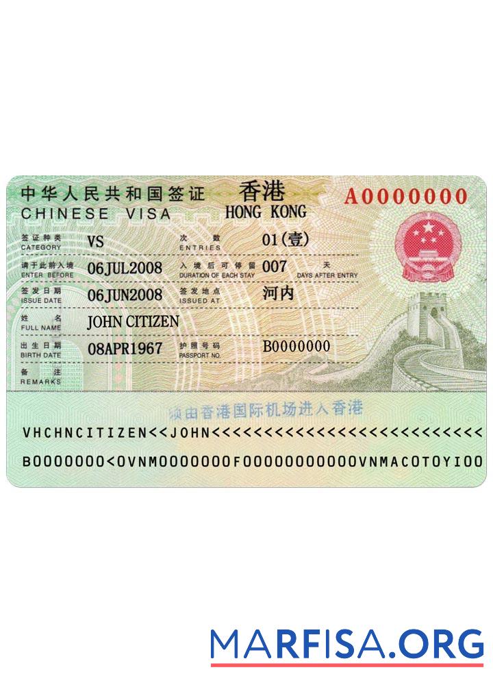 Blank Hong Kong visa real example